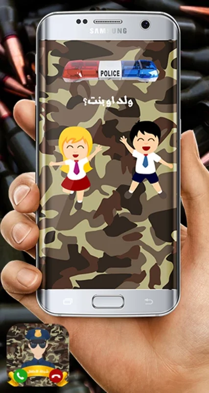 شرطة الاطفال العربية for Android - Scare Kids into Good Behavior