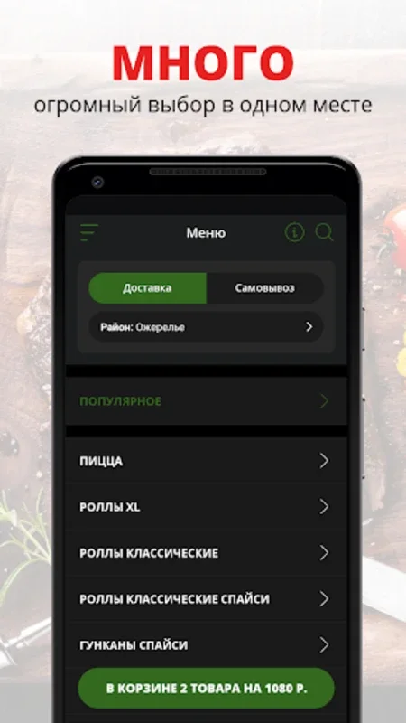 Chefs Кашира | Кашира for Android - No Downloading Required