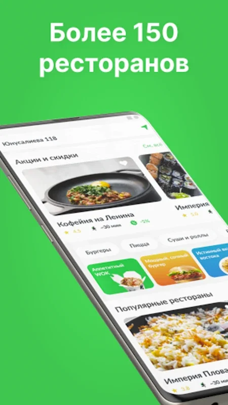 Kenguroo for Android - Convenient Food Delivery in Bishkek