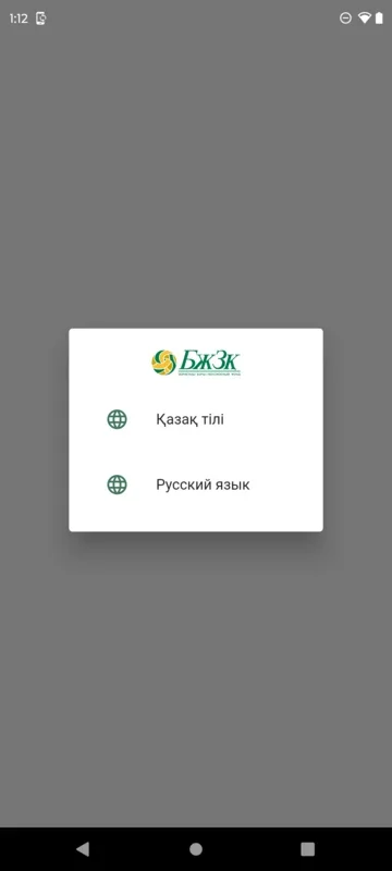 БЖЗҚ/ЕНПФ for Android - Manage Your Pension