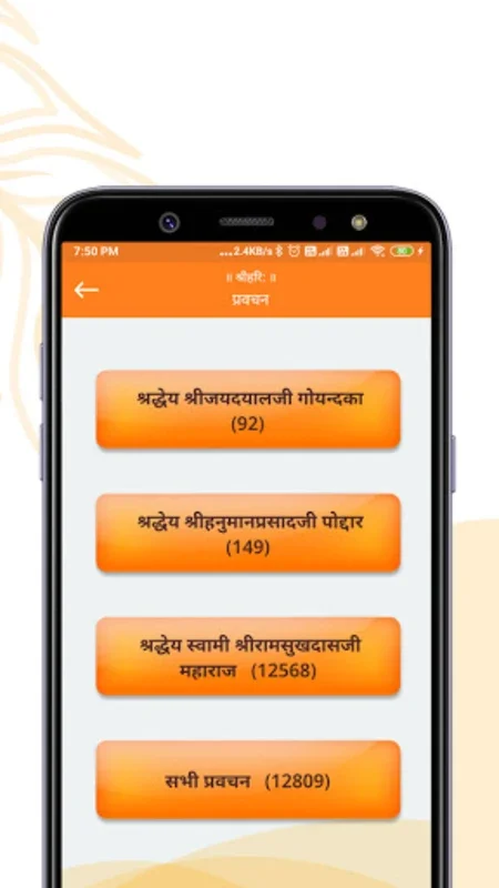 Gita Seva : e-Books and Audio for Android - No Downloading Required