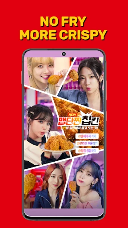 Goobne for Android - Effortless Korean Grilled Chicken Orders