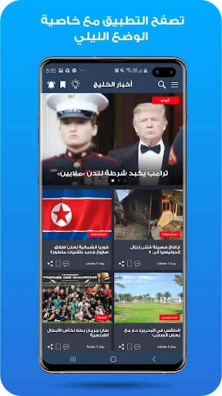 Akhbar Al Khaleej - أخبار الخليج for Android: Seamless News Access