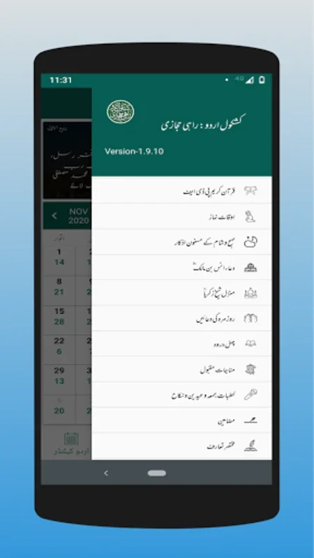 Kashkol - e - Urdu: Rahi Hijazi for Android - Islamic Resource