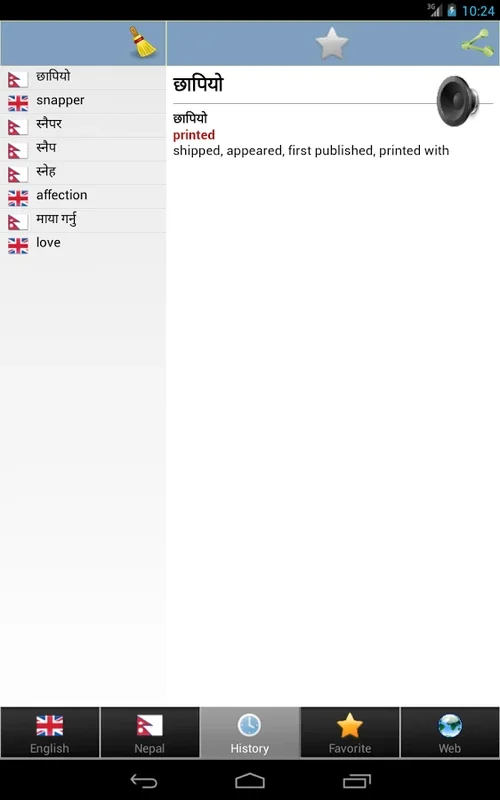 Nepal best dict for Android: Comprehensive Dictionary