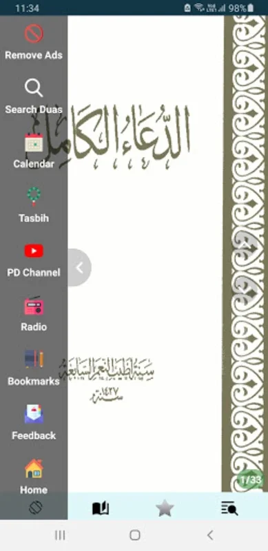 Pocket Duas for Android - Download the APK from AppHuts