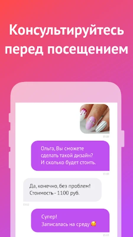 Мой Профи - маникюр, прически for Android: Simplify Beauty Booking