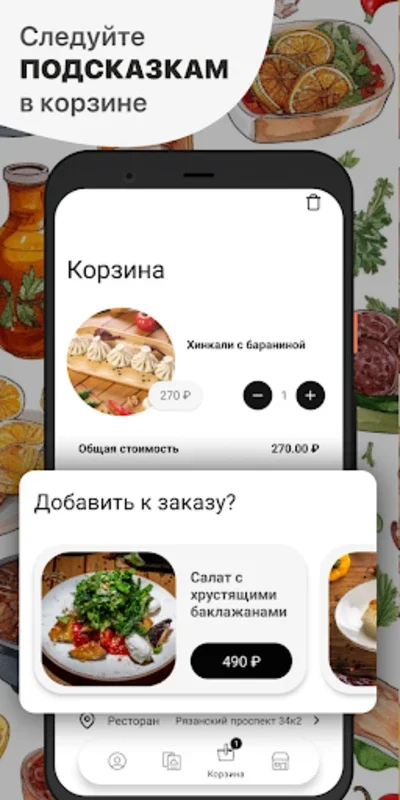 Хачапури | Грузинский ресторан for Android - Download the APK from AppHuts