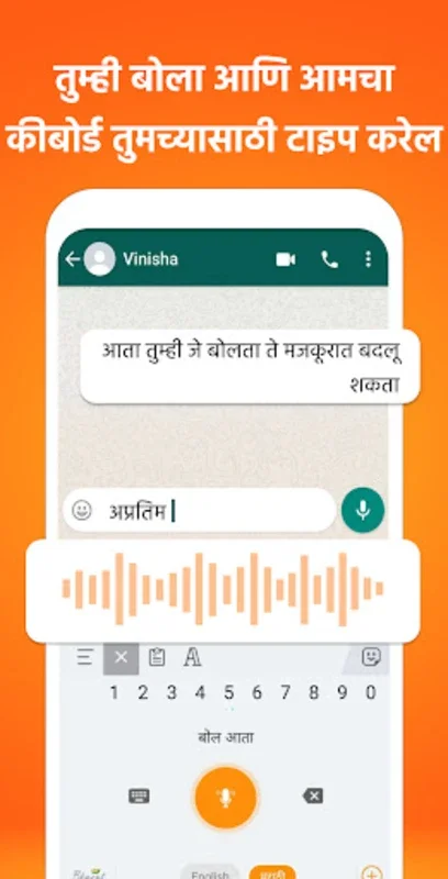 Marathi Keyboard (Bharat) for Android: Enhance Typing