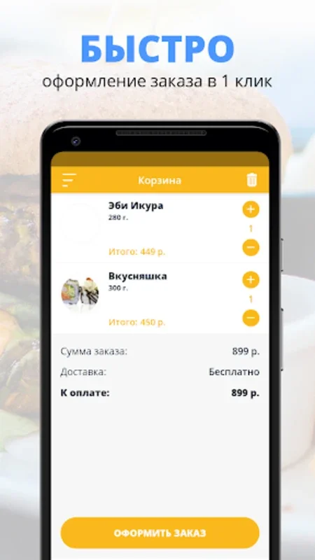 Sansultan | Казань for Android - Download the APK from AppHuts