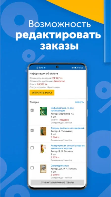 Flip.kz - Internet Shop for Android - Download the APK from AppHuts