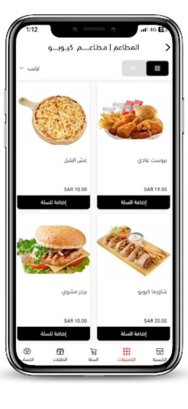 توصيل الحائط for Android - Reliable and Versatile Delivery