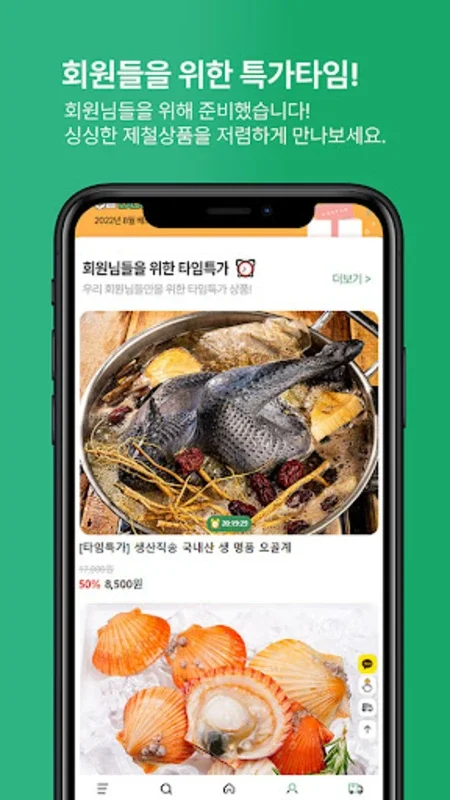 농가 살리기 - Android에서의 농산물 직거래 혁신 플랫폼