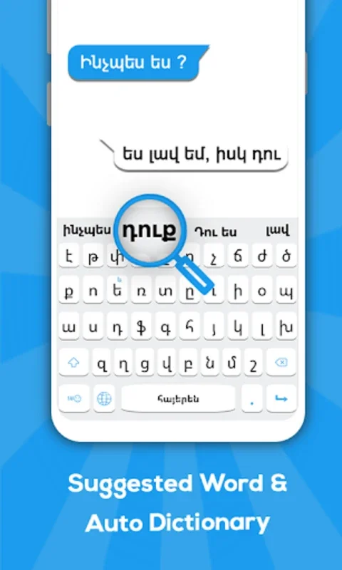 Armenian Keyboard for Android - No Downloading Needed