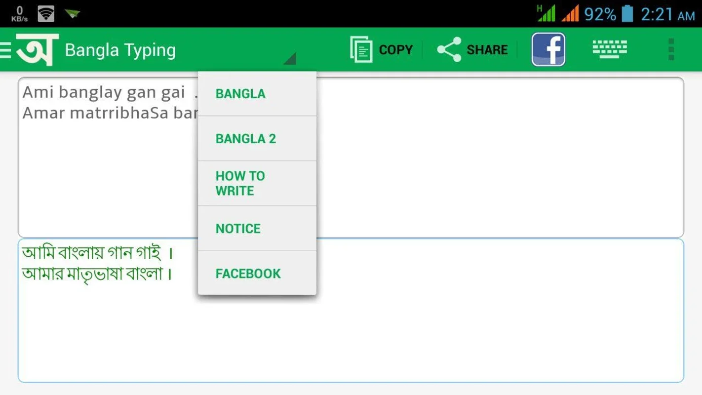 Bangla Typing for Android - Effortless Bengali Writing