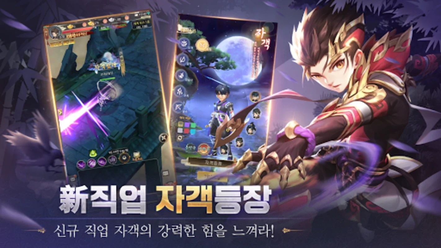 뇌명천하2 리턴즈 for Android - Exciting Experience