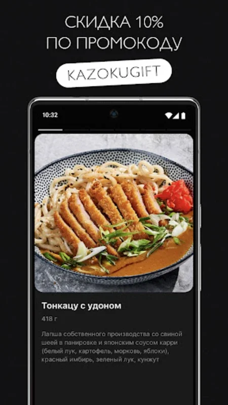 Kazoku for Android: Streamlined Food Ordering with Benefits