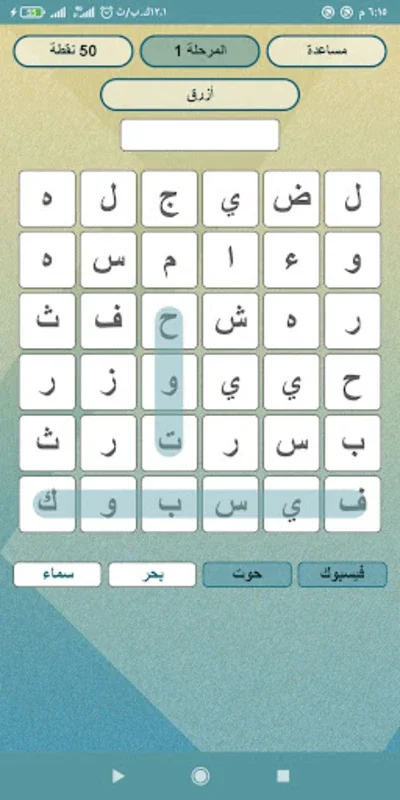 الروزنامة for Android - Enrich Spiritual Practice