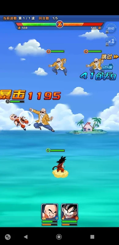 Dragon Ball Fighting for Android - An Official Tencent RPG