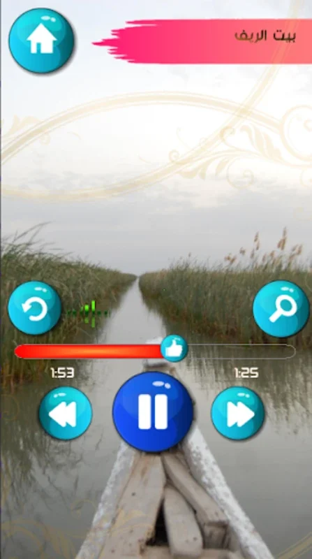 اغاني اهوازية بدون نت for Android - Immerse in Ahwazi Folklore