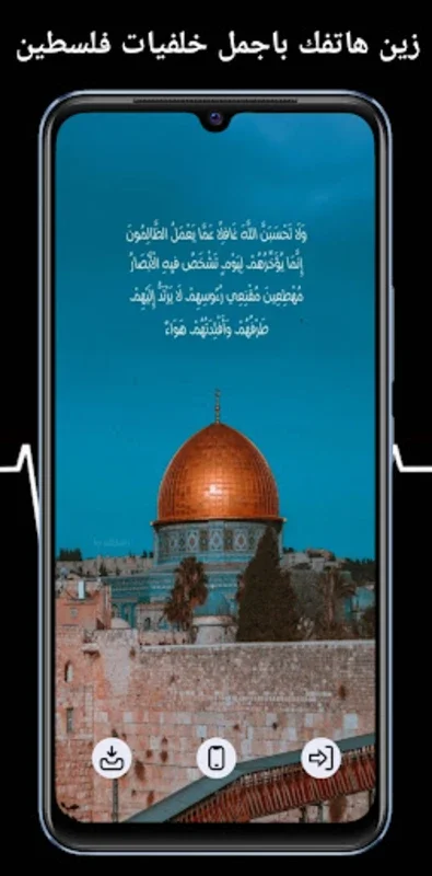 خلفيات اسلاميه for Android - High-Quality Palestine Wallpapers