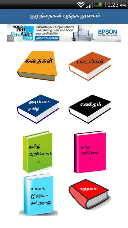 Tamil Book Library for Android - Explore Vast Tamil Literature