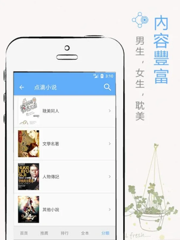 神奇小說-神奇書城-神奇追書-小說大全-電子小說閱讀器-武俠 for Android：多種類型文學作品的閱讀平台