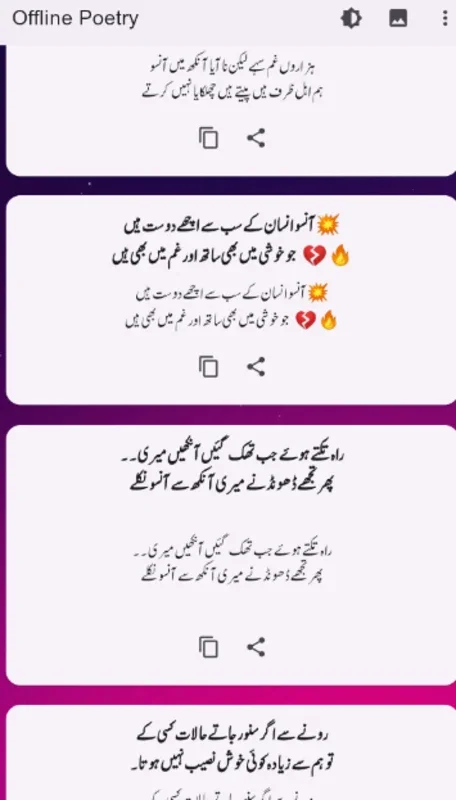 Offlinepoetry for Android - Enjoy South Asian Poetry