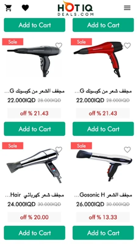 Hotiqdeals for Android - Great Deals in Iraq