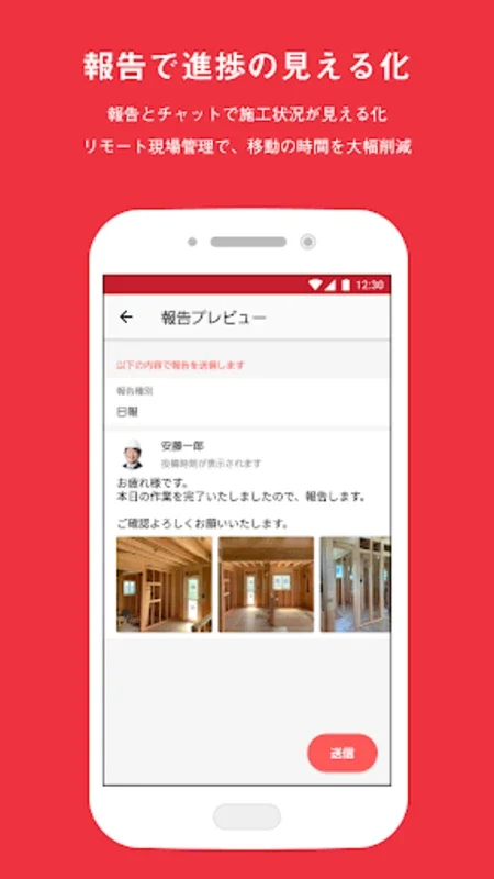 ANDPAD CHAT for Android: Streamline Construction Communication