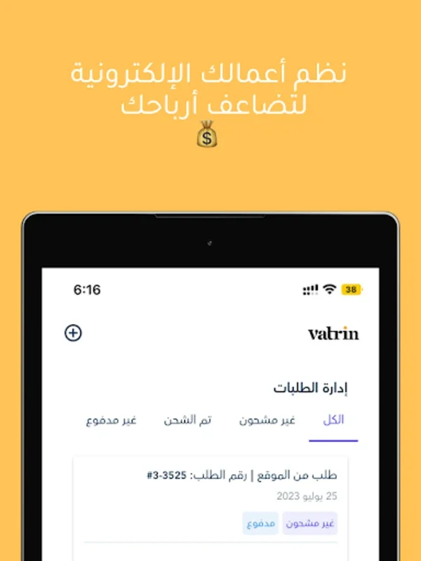 Vatrin Seller for Android: Streamline Your Business Operations