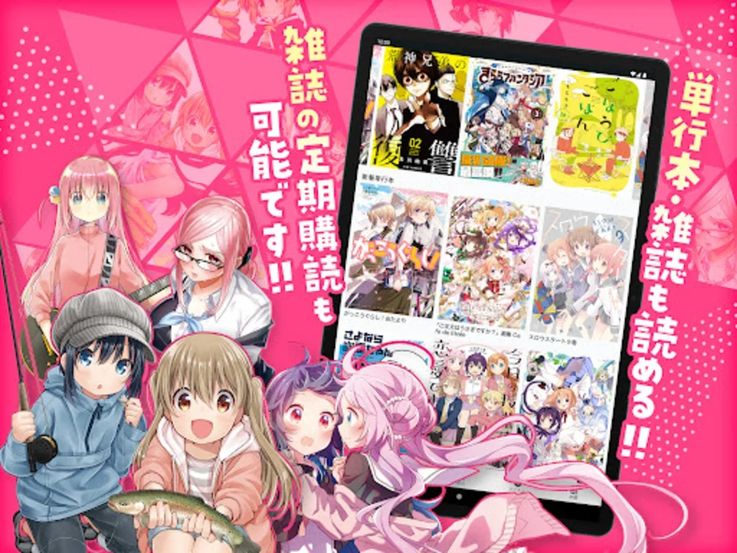 オリジナルのマンガが毎日読める、まんがコミックFUZ for Android - Explore Exclusive Manga