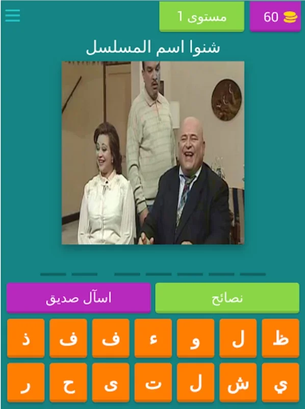 Mosalslet Tounsiya - مسلسلات ت for Android: Diverse Series