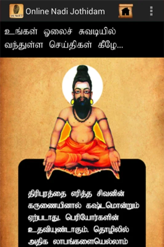 Nadi Jothidam for Android - Insights at Your Fingertips