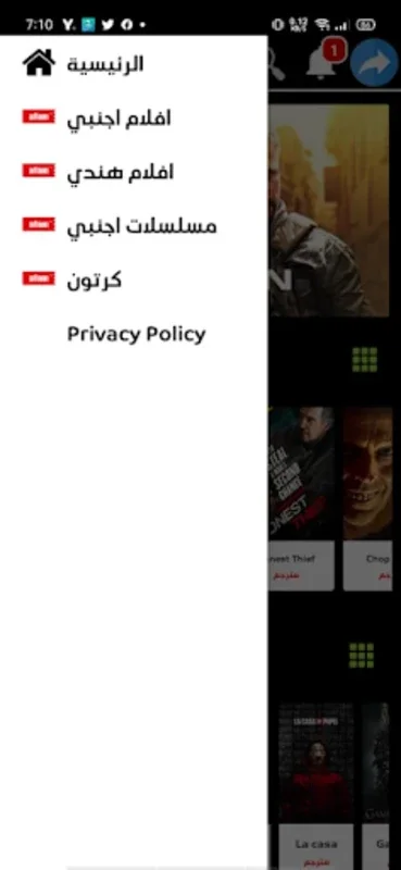 Egybest - ايجي بست for Android: Unbeatable Entertainment