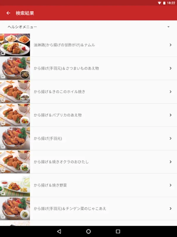 おすすめ料理レシピが毎日届く！ COCORO KITCHEN for Android - 豊富なレシピと便利機能