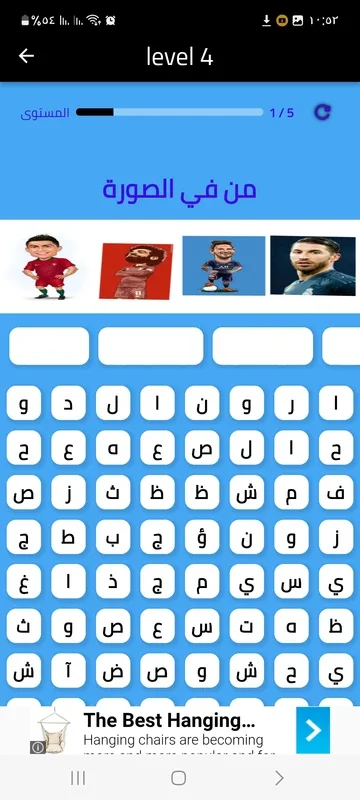 كلمات متقاطعة for Android: Engaging Crossword Fun