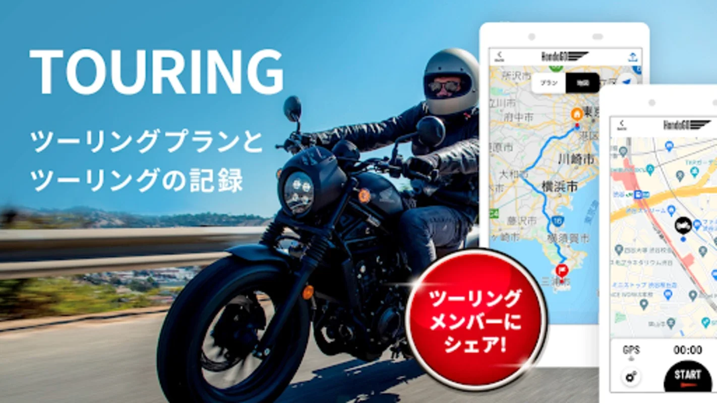 HondaGO RIDE for Android - Convenient Rides at Your Fingertips