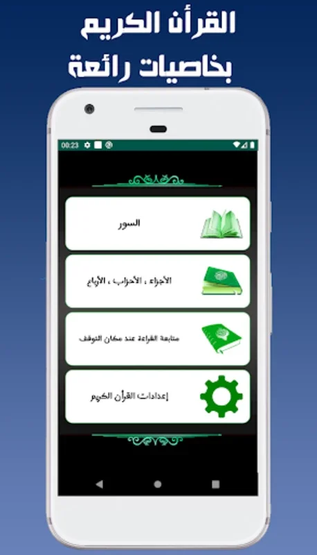 أذان العراق : مواقيت الصلاة، ق for Android - Accurate Prayer Times