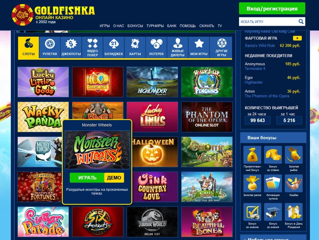 Золотая Фишка for Android - Unparalleled Casino Experience