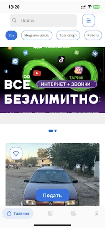 Бишкек online for Android - Navigate Bishkek Life with Ease