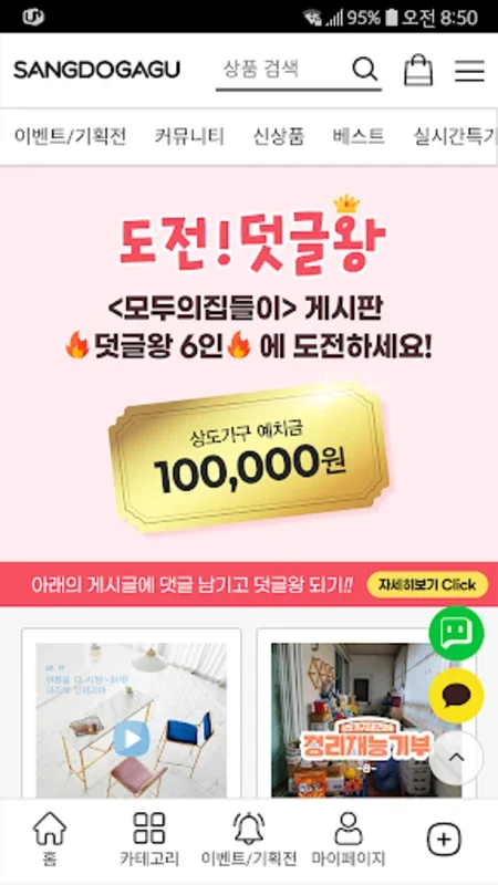 상도가구 for Android - Download the APK from AppHuts