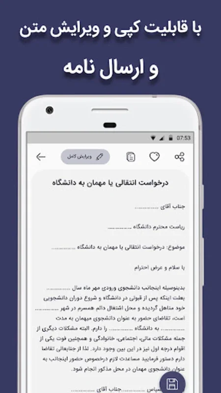 نامه رسمی و اداری و قولنامه for Android - Comprehensive Document App