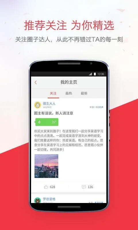 NetEase Youdao Dictionary for Android: Efficient Translation Tool