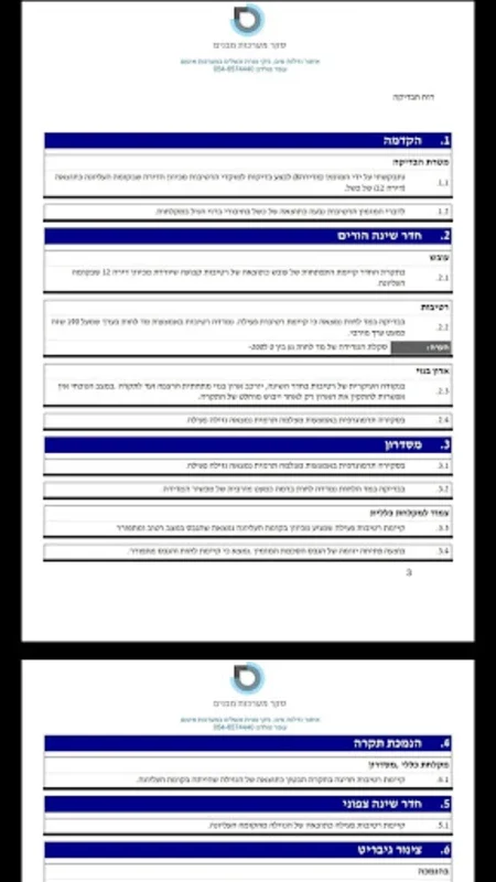 Sabaza for Android: Streamline Fieldwork Documentation