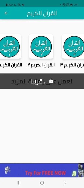 سـفيـﮯر الإسـلآمـ for Android: Enhancing Religious Experience