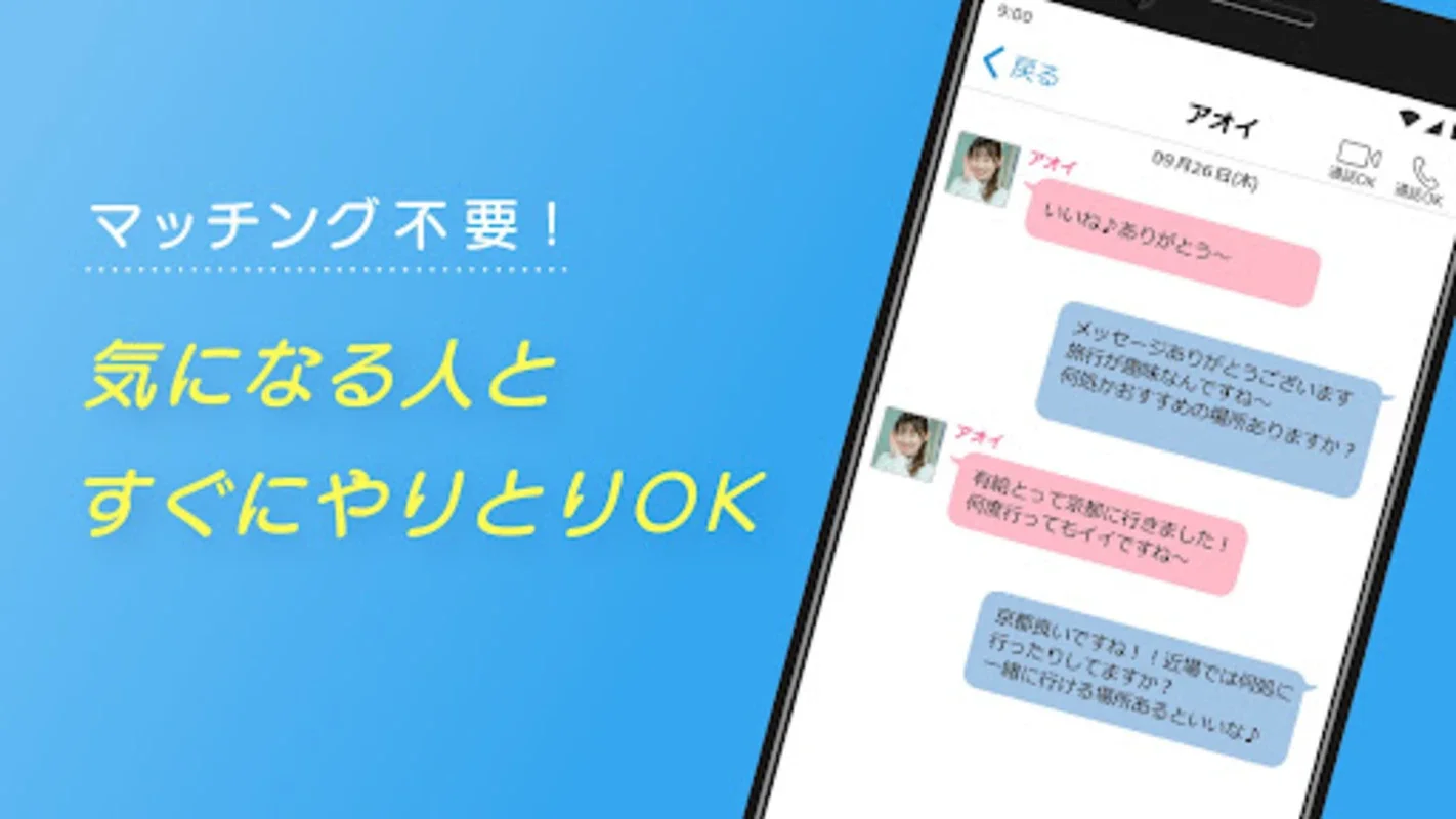 ハッピーメール-素敵な出会い/マッチングでハッピーな恋愛を！ for Android - 広大な出会いの機会