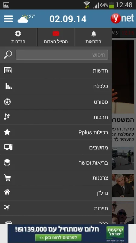 ynet for Android - Stay Informed with Real-time News