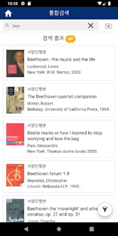 수원대학교 중앙도서관 for Android: Optimize Your Library Experience