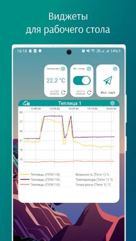 OwenCloud for Android: Manage OWEN Devices Remotely